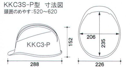 ワールドマスト　ヘルメット KKC3S-P-N-A 【N-COOL】KKC3S-P型 ヘルメット（KKC3S-B） 住べ KKC3S-P型 N-COOL(KKC3S-B N-COOL) 重量/493g半透明バイザー+大型インナーシールド内蔵のKKC3S誕生！人気のKKCシリーズに頼れるラインナップ！※シールドは本体内に収納されます。飛来落下物、墜落時保護、新型通気口。パット式、ラチェット式、収納式シールド。熱中症対策に強い味方！N-COOL（エヌクール）遮熱素材の練り込みと優れた通気性で、真夏の現場もムレずに作業効率UP！！●ヘルメット内部の温度上昇を抑える遮熱材料をヘルメットのベースレジンに練り込む事で、太陽光の赤外線を反射する事が可能になり、内部温度の上昇を抑制する事ができました。●住べ社内比較実験遮熱品と通常非遮熱品を白熱灯で上部より同時に照射し帽体表面と帽体内部の温度変化を比較。ヘルメット内の温度が通常品に比べ、-10℃！遮熱素材練り込みでも真っ白なスノーホワイト色をキープできます！※シールド面だけの交換可能※この商品はご注文後のキャンセル、返品及び交換は出来ませんのでご注意下さい。※なお、この商品のお支払方法は、先振込（代金引換以外）にて承り、ご入金確認後の手配となります。 サイズ／スペック